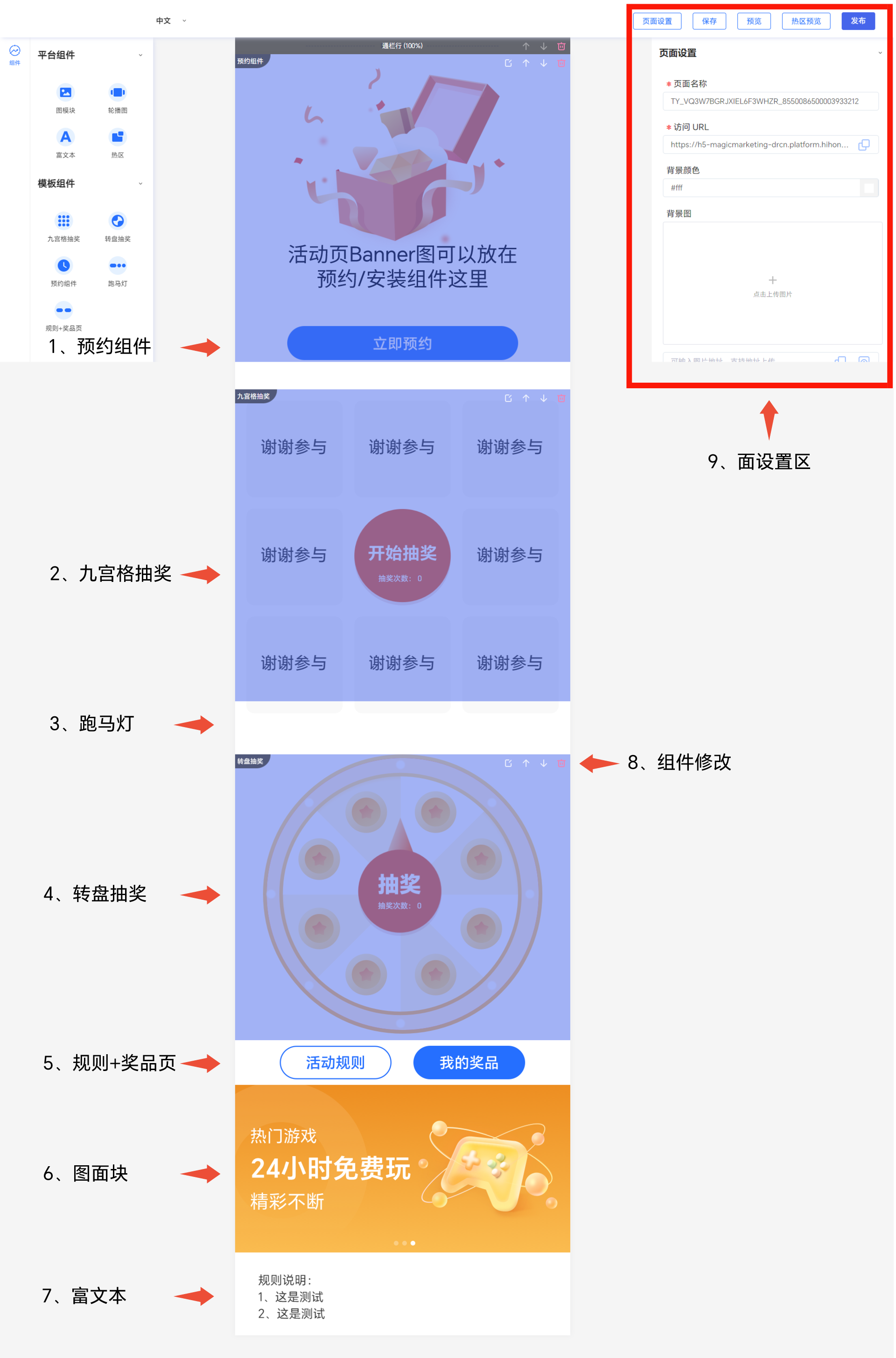 1、预约安装组件，支持配置边距、背景图（建议720720，支持定位控制拉伸），按钮支持立即、暂停、安装、打开4个样式配置； 
